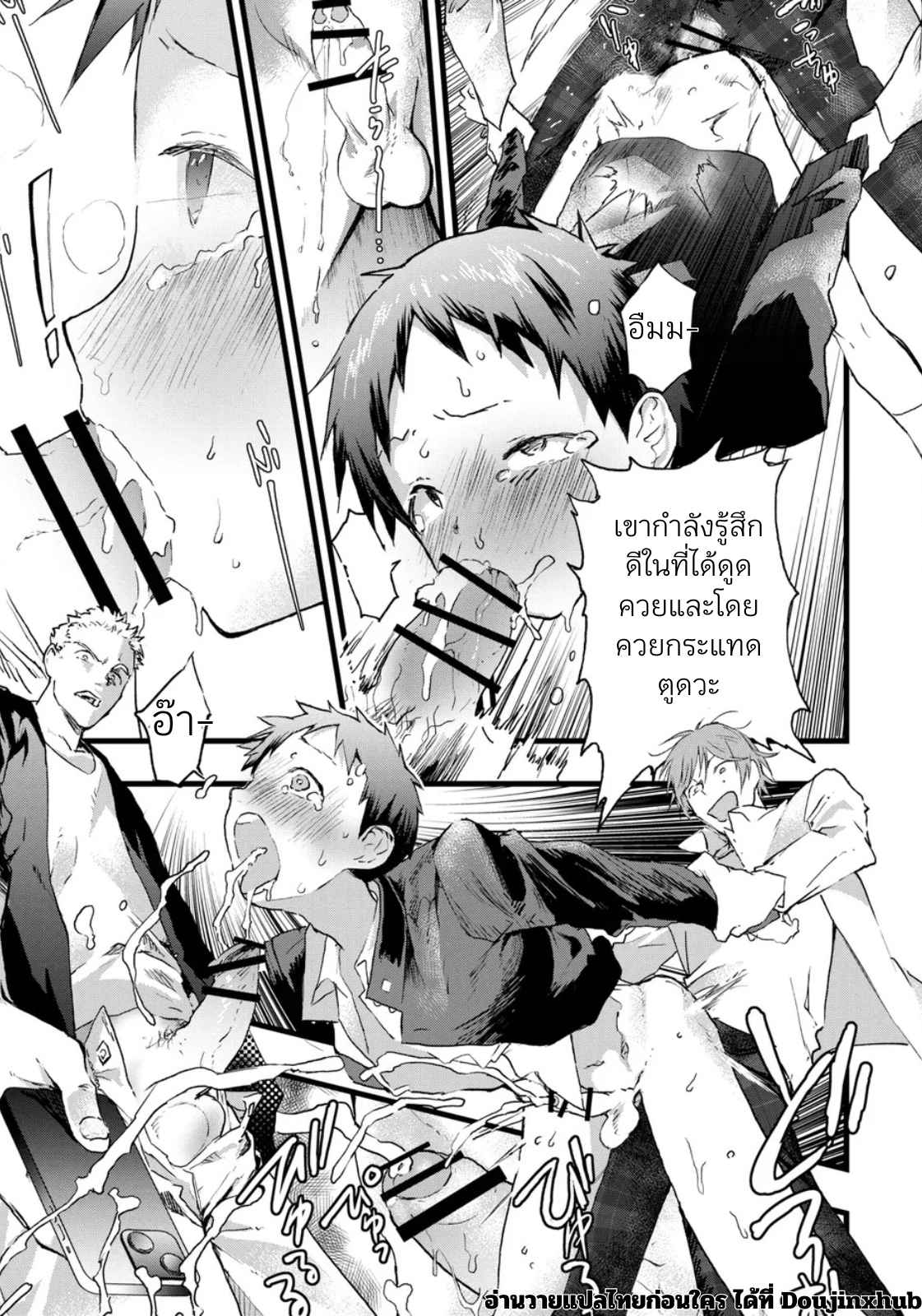 หลงทางจนติดเซ็กส์